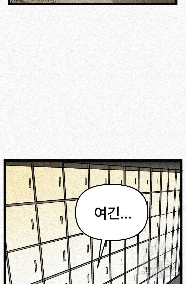 모범택시:Recall 2화 119