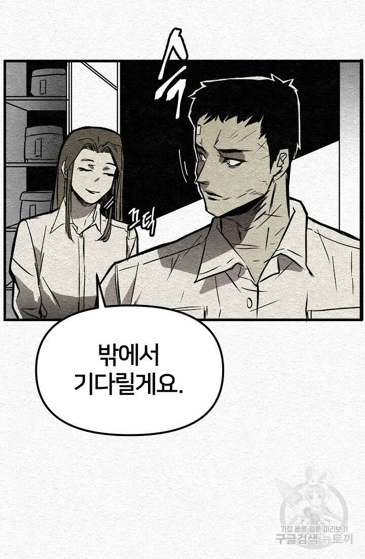 모범택시:Recall 2화 121