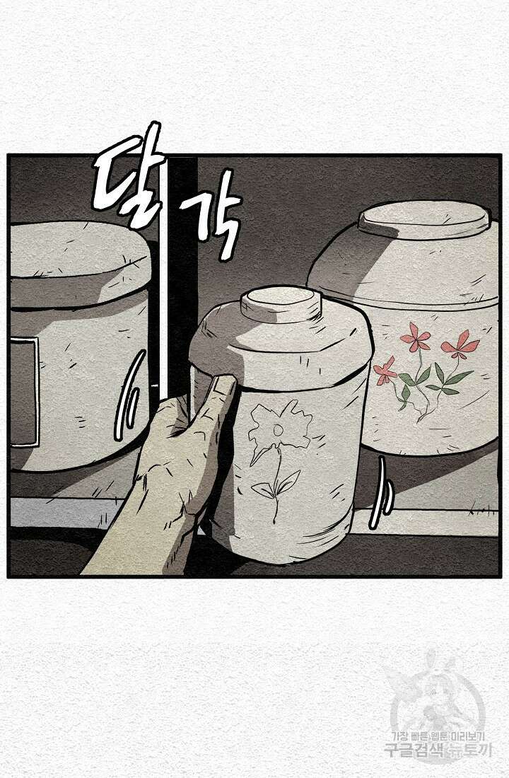 모범택시:Recall 2화 122