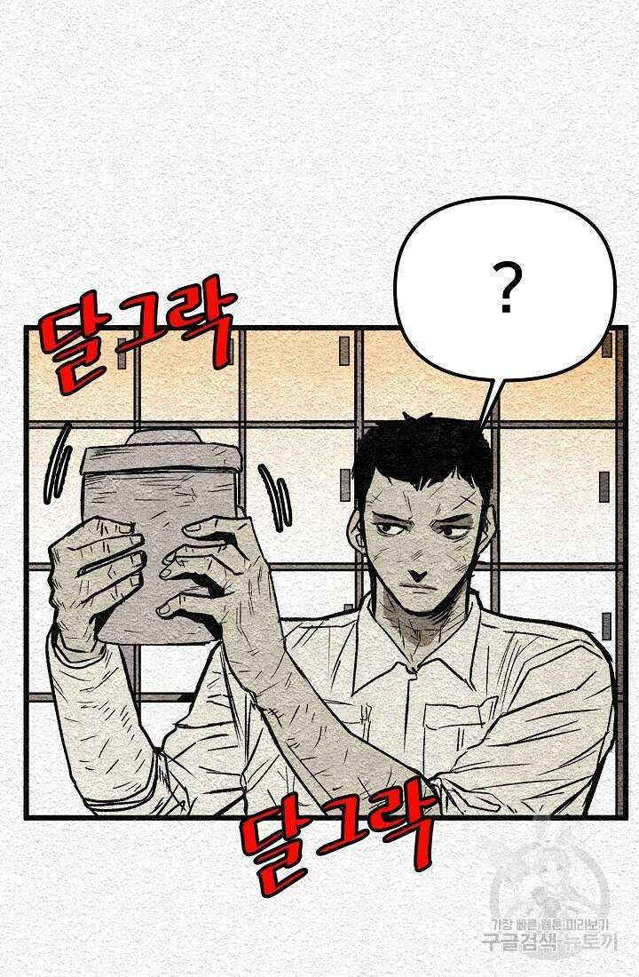 모범택시:Recall 2화 123