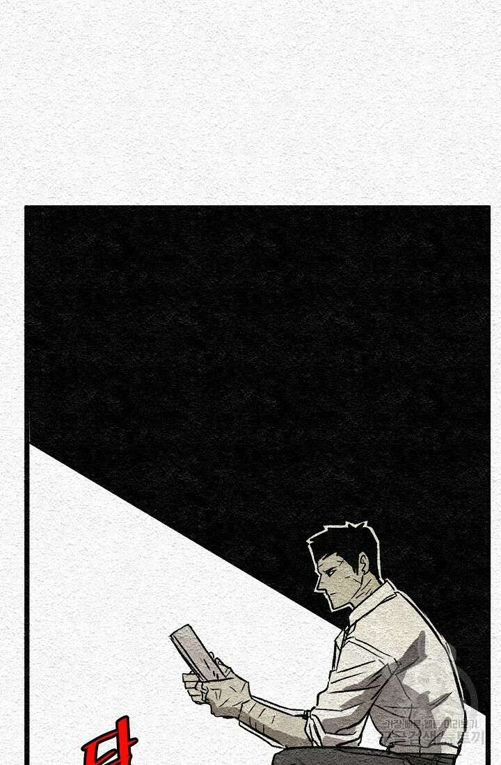 모범택시:Recall 2화 124