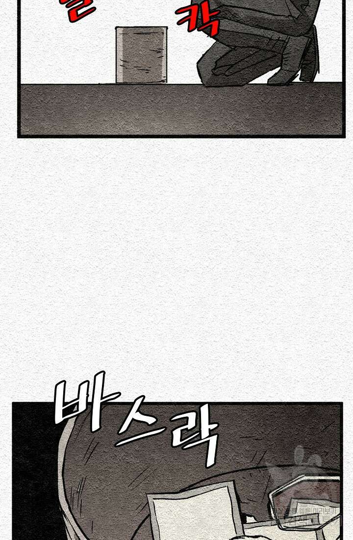 모범택시:Recall 2화 125