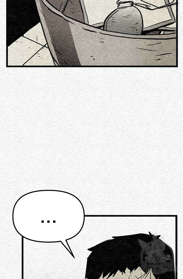 모범택시:Recall 2화 126