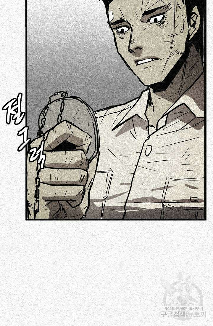 모범택시:Recall 2화 127
