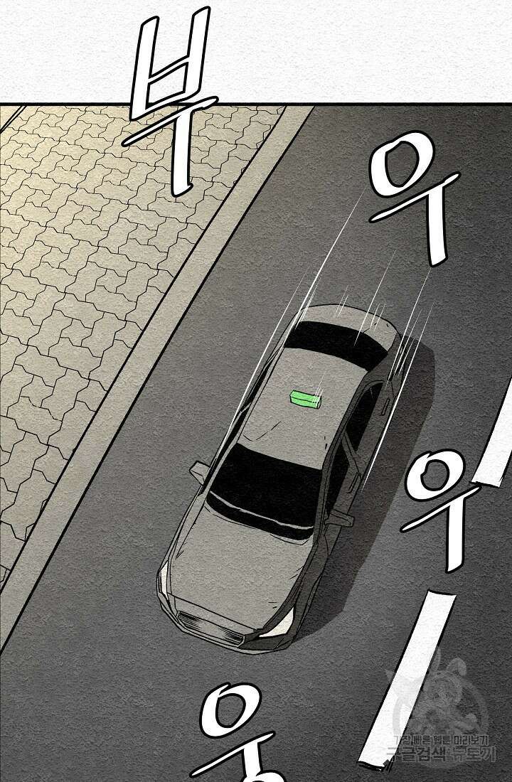 모범택시:Recall 2화 142