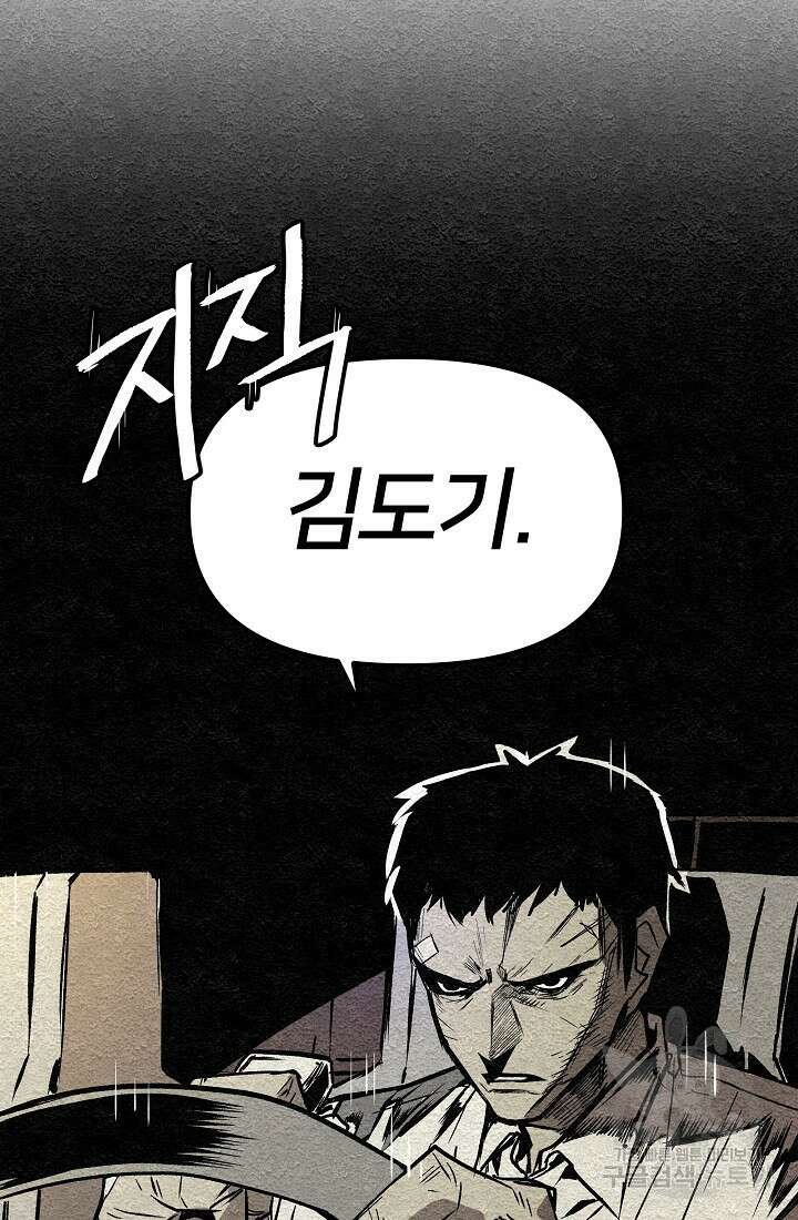 모범택시:Recall 2화 147