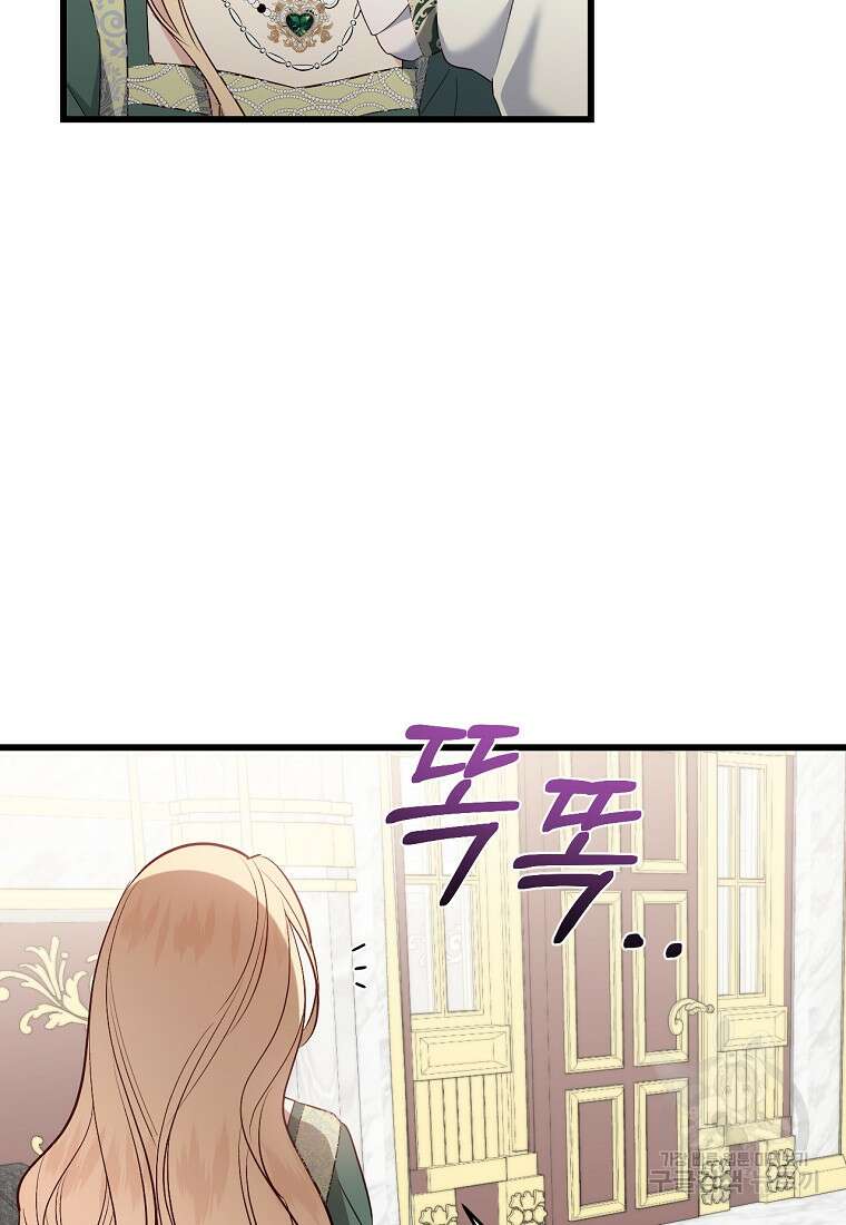 오늘부터 공작가는 내가 접수한다 10화 8