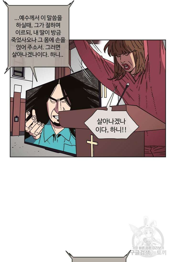 양의 사수 130화 3