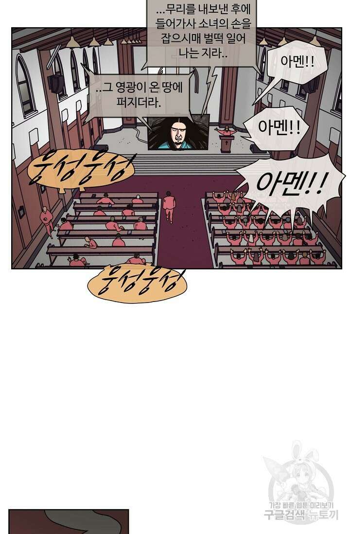 양의 사수 130화 4