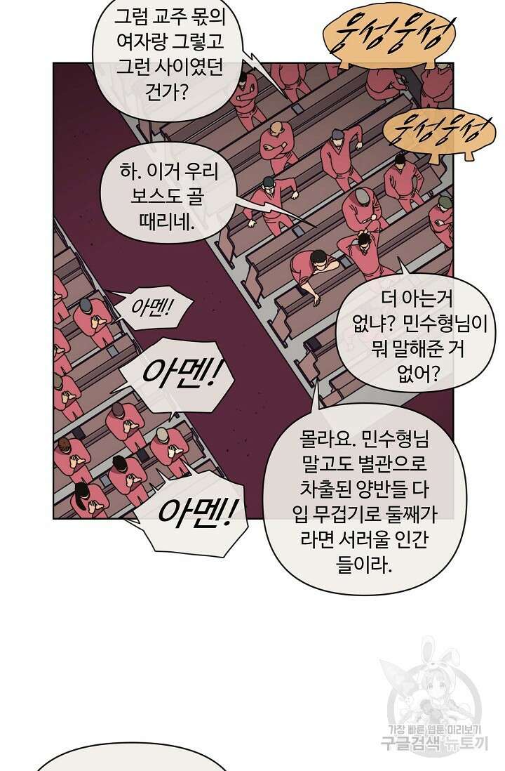 양의 사수 130화 7