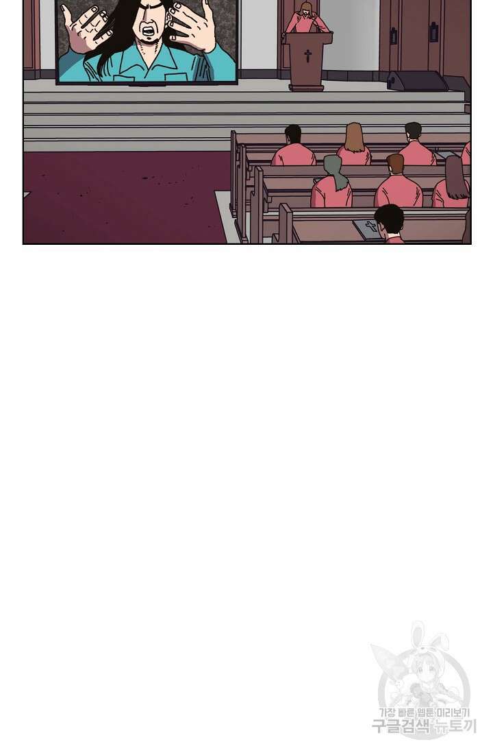 양의 사수 130화 11
