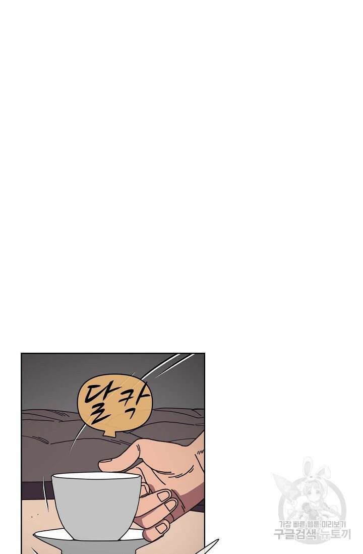 양의 사수 130화 13