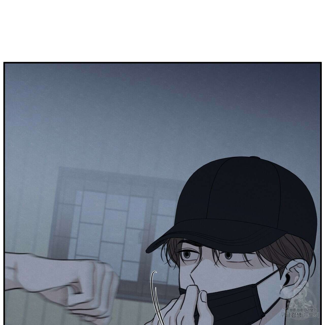 모호함의 언저리 30화 4