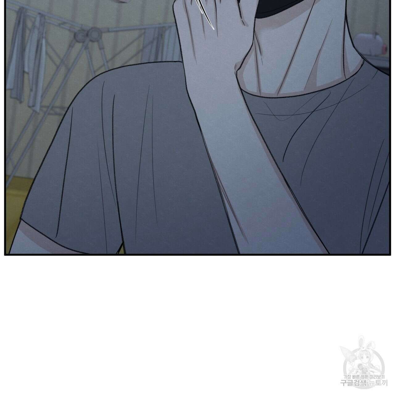 모호함의 언저리 30화 5