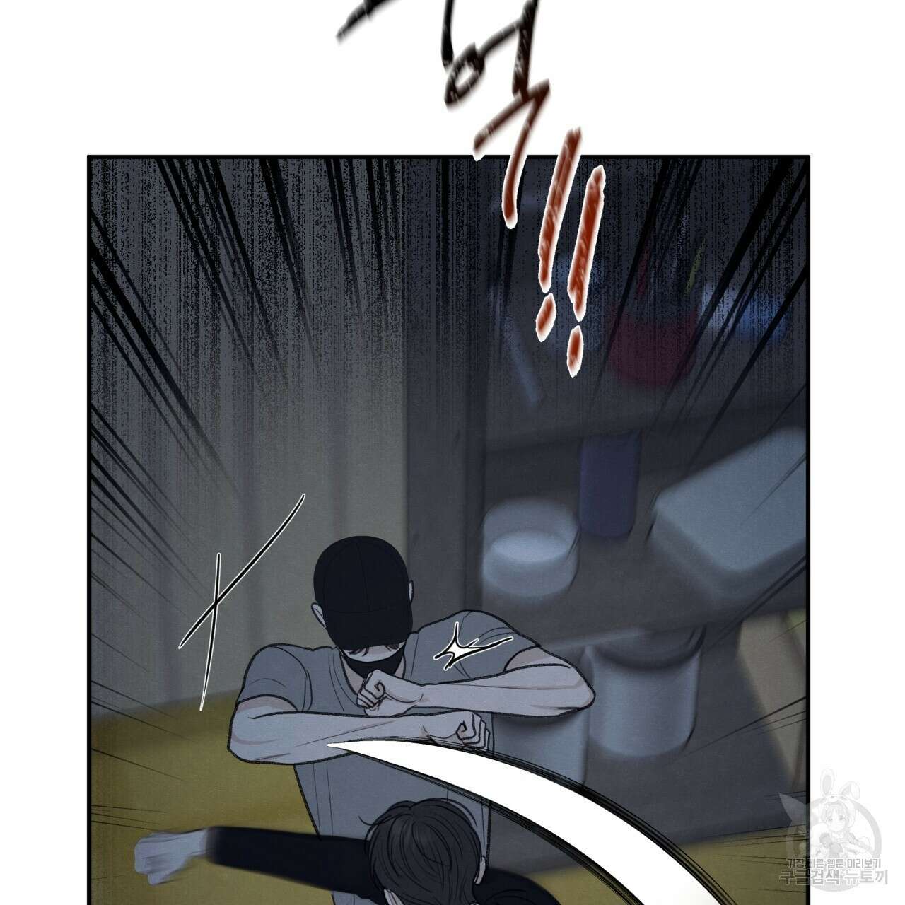 모호함의 언저리 30화 7