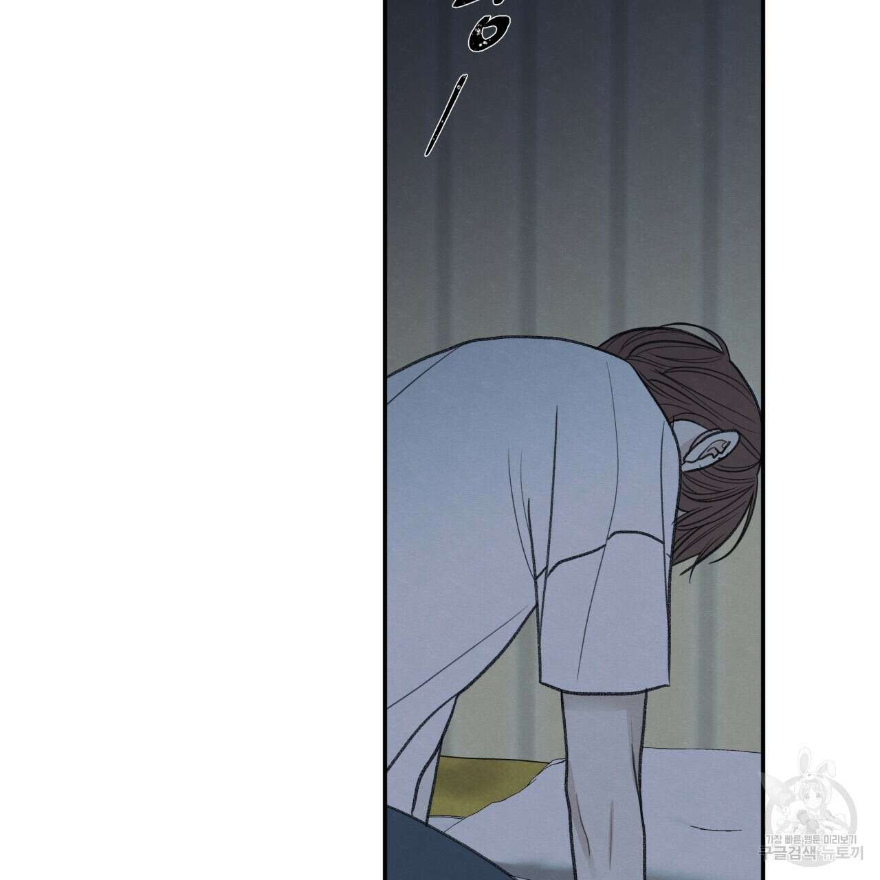 모호함의 언저리 30화 10