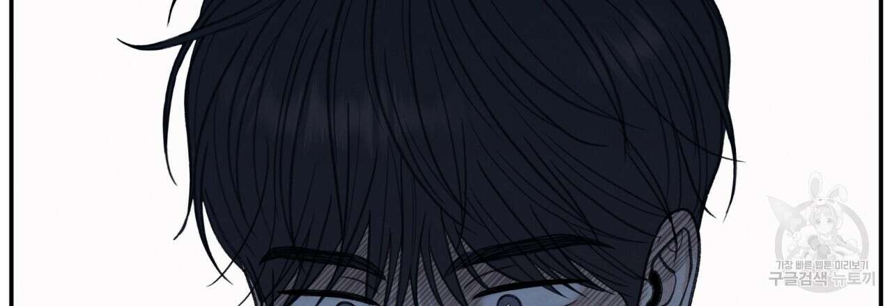 모호함의 언저리 30화 12