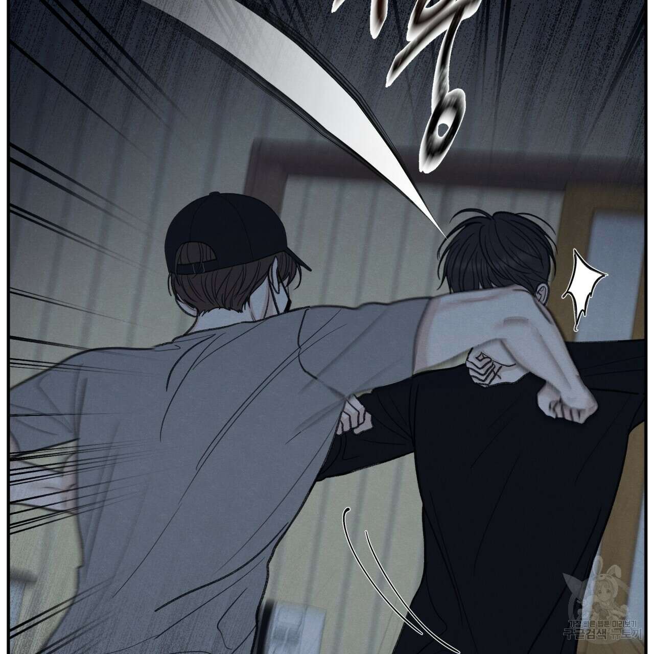 모호함의 언저리 30화 17