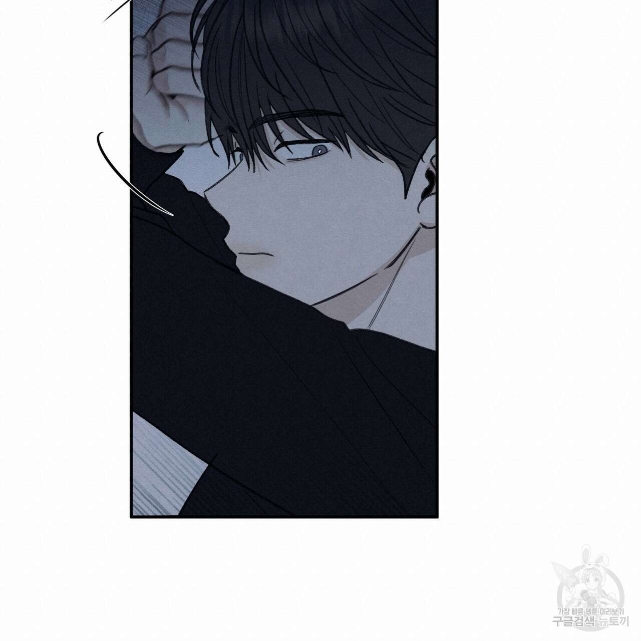 모호함의 언저리 30화 20