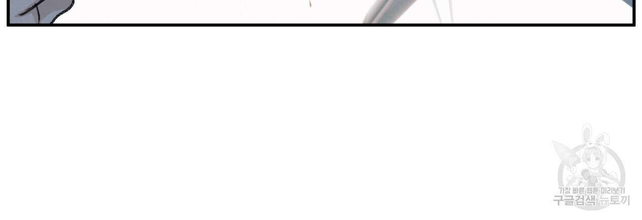 모호함의 언저리 30화 27
