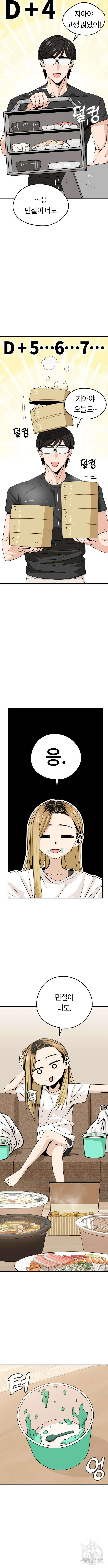 어쩌다보니 천생연분 57화 5