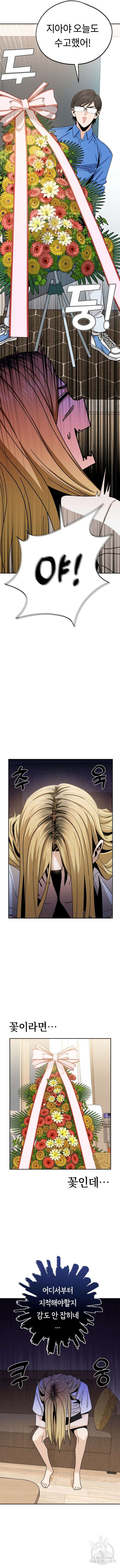 어쩌다보니 천생연분 57화 10
