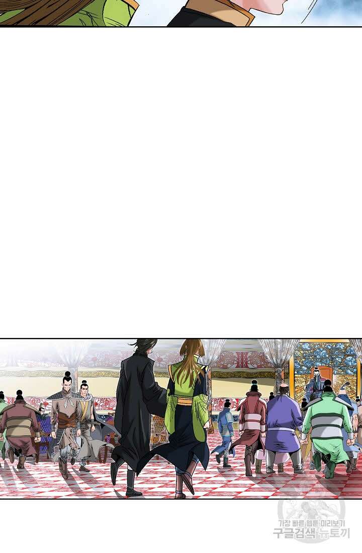 아! 형산파 57화 5