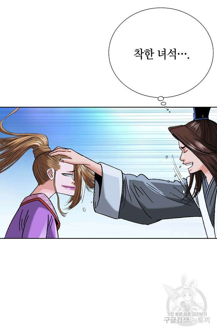 아! 형산파 57화 10