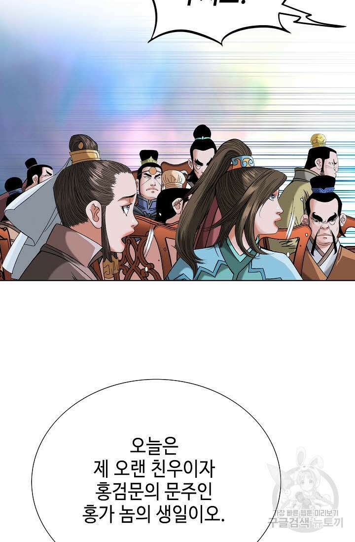 아! 형산파 57화 12