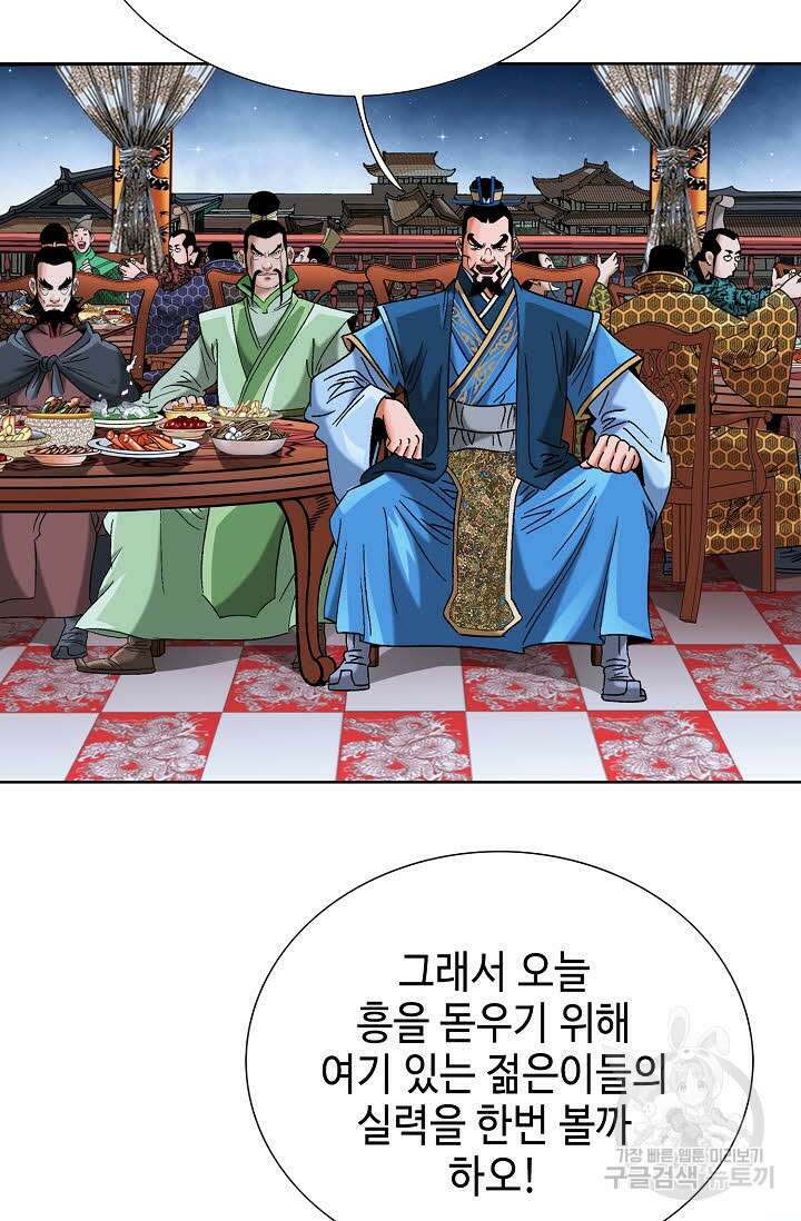 아! 형산파 57화 13