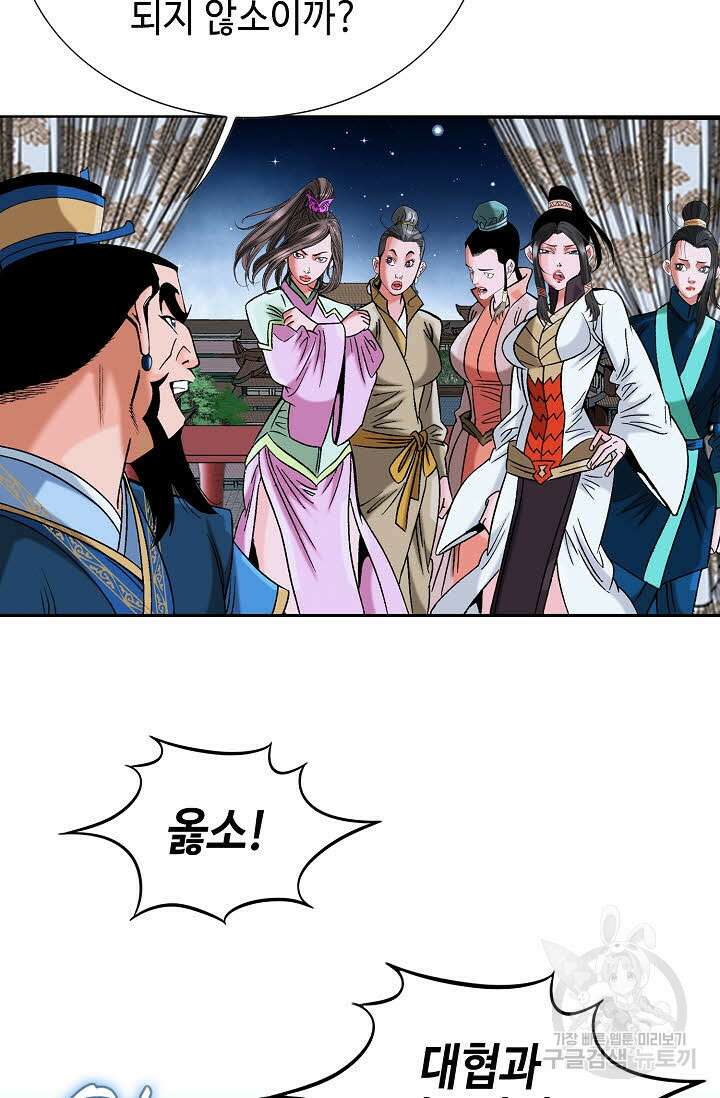 아! 형산파 57화 15