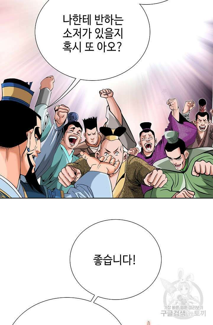 아! 형산파 57화 18