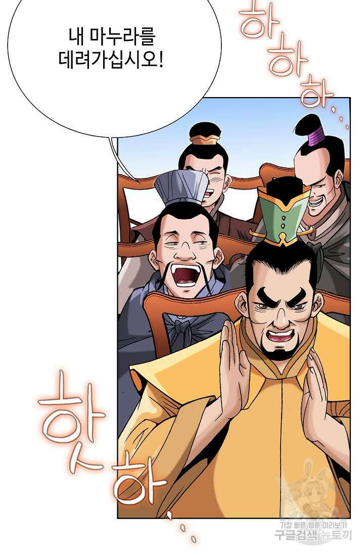 아! 형산파 57화 19