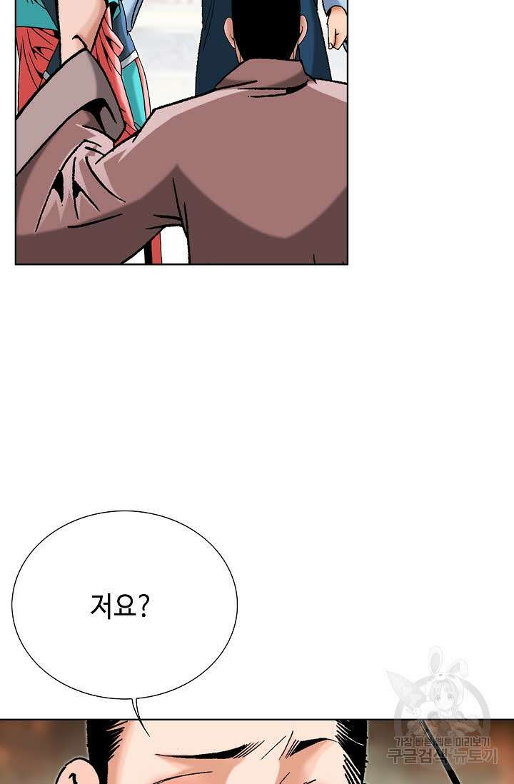 아! 형산파 57화 21