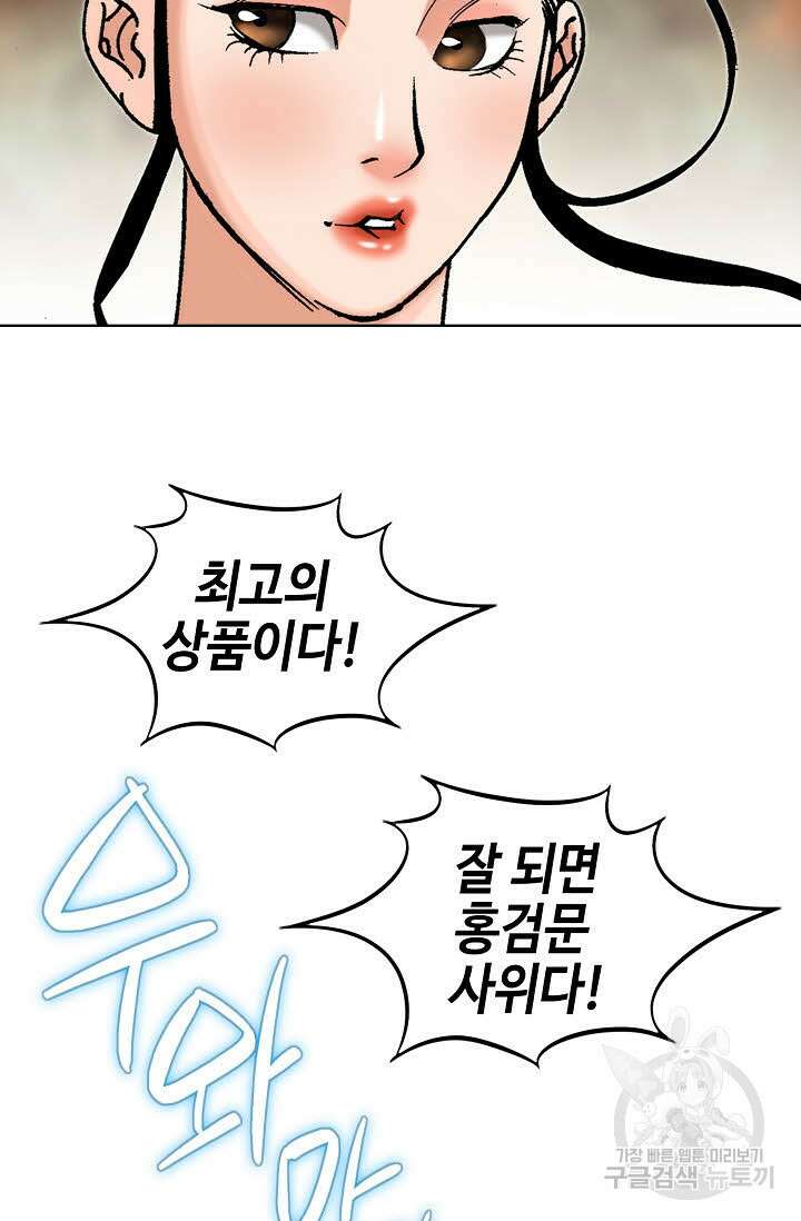 아! 형산파 57화 22