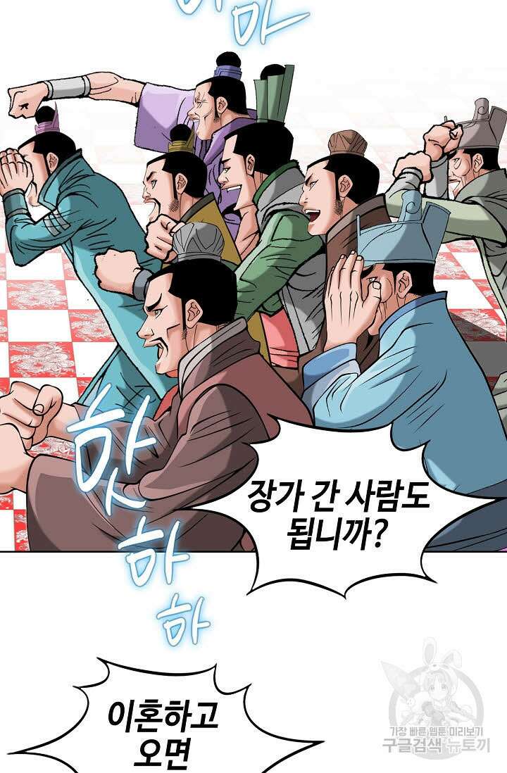 아! 형산파 57화 23