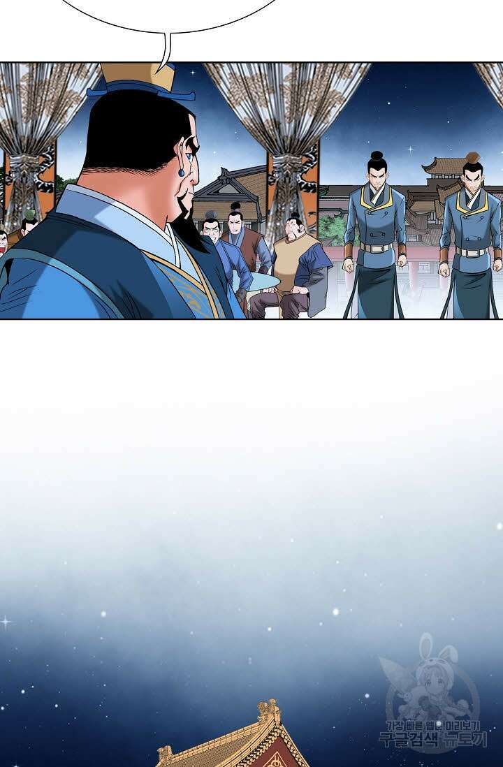 아! 형산파 57화 26