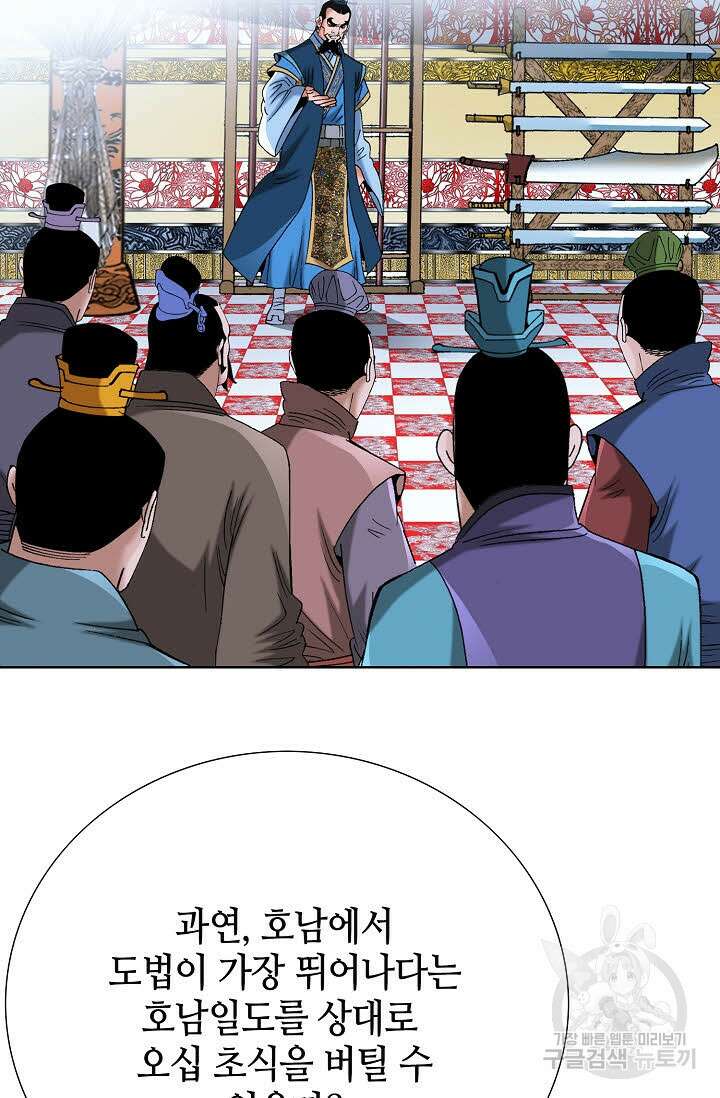 아! 형산파 57화 28