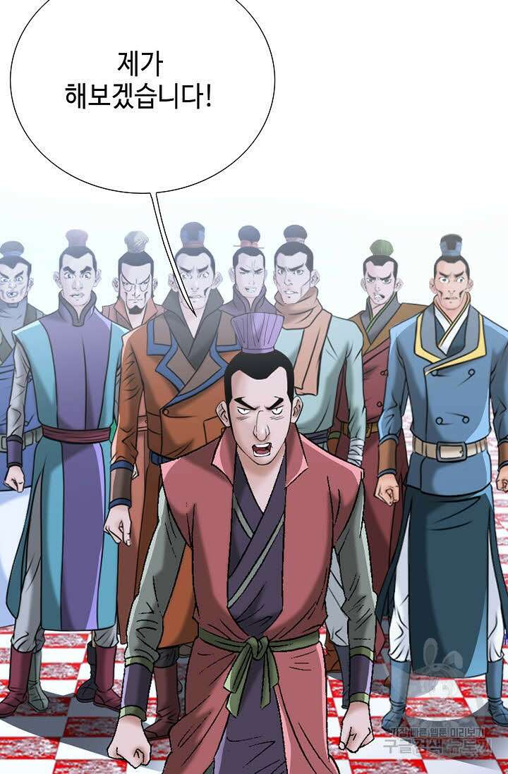 아! 형산파 57화 30