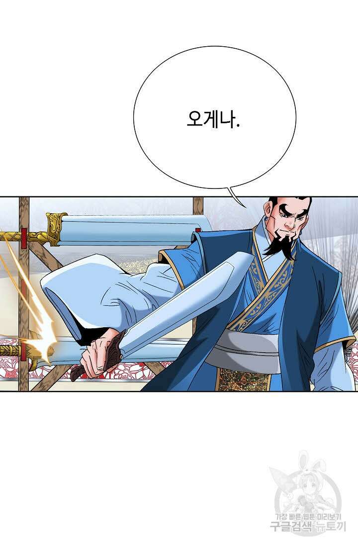아! 형산파 57화 33