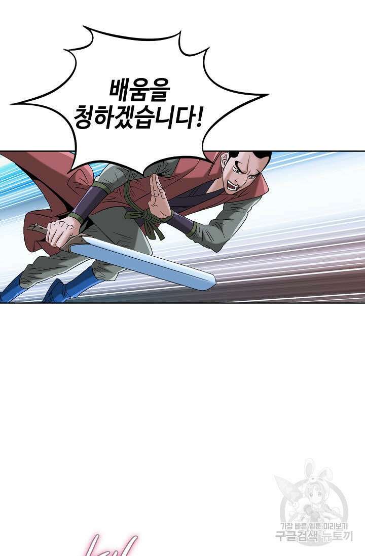 아! 형산파 57화 34