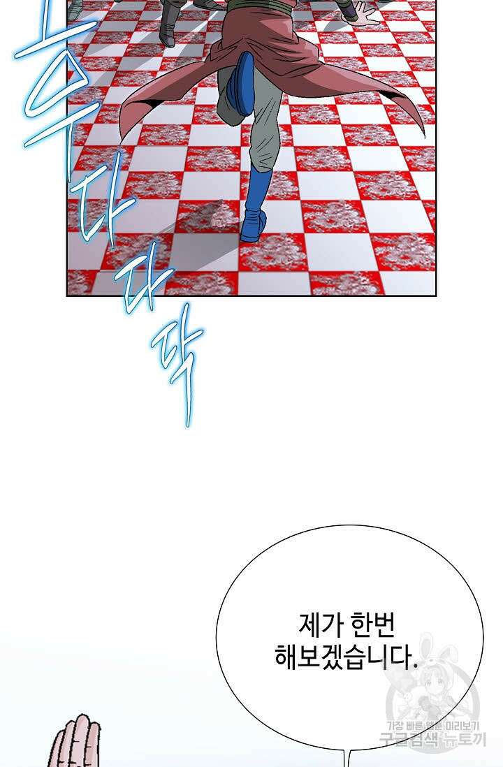아! 형산파 57화 41