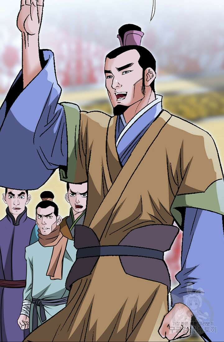 아! 형산파 57화 42