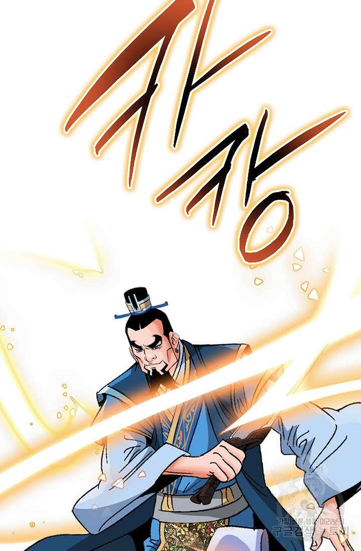 아! 형산파 57화 54