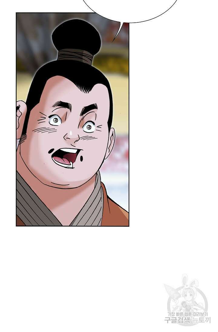 아! 형산파 57화 58