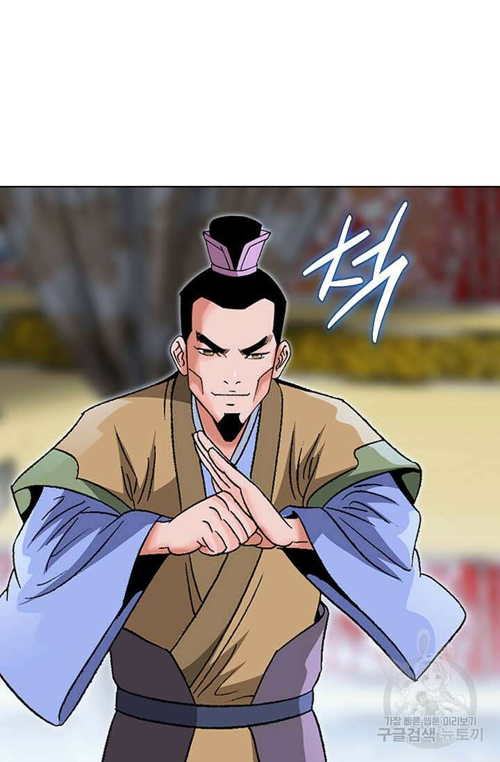 아! 형산파 57화 59