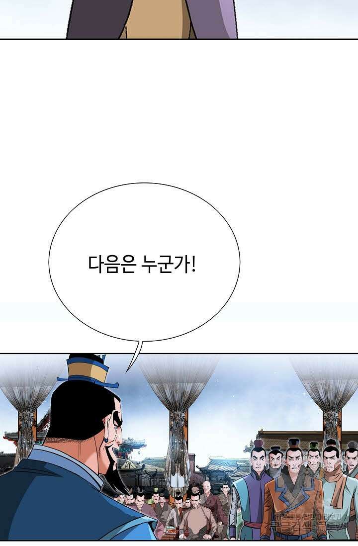 아! 형산파 57화 60