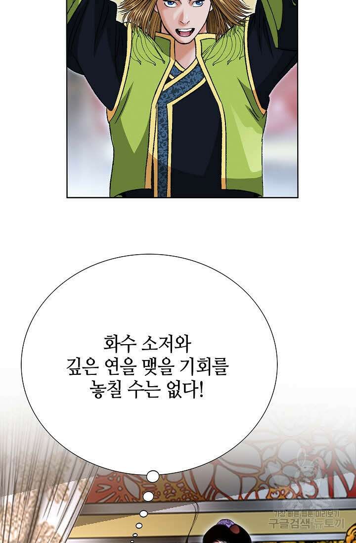 아! 형산파 57화 62