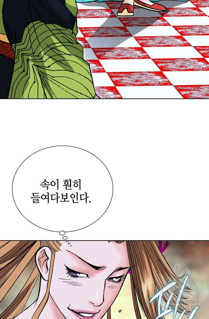 아! 형산파 57화 64