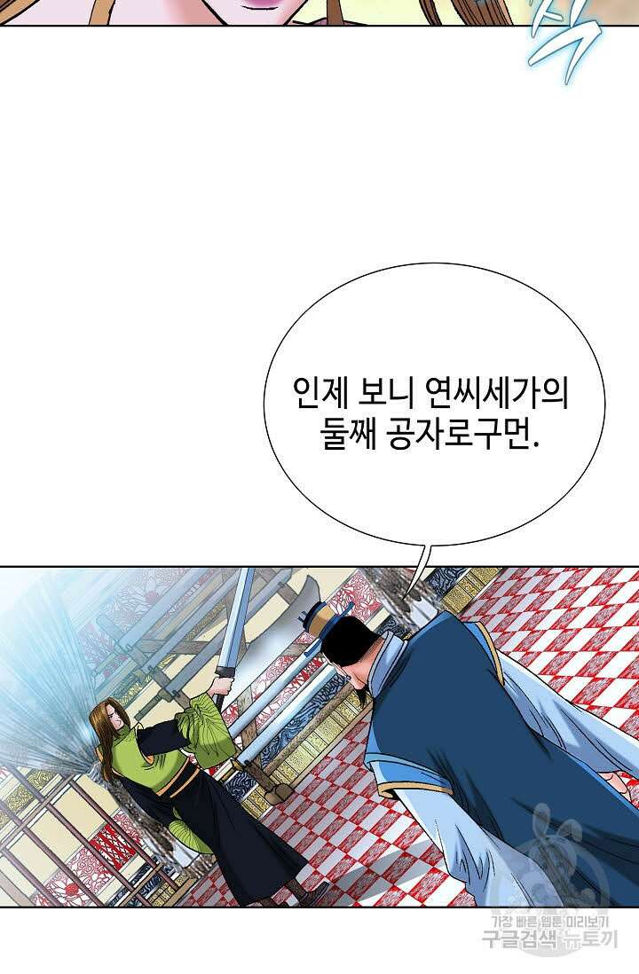 아! 형산파 57화 65
